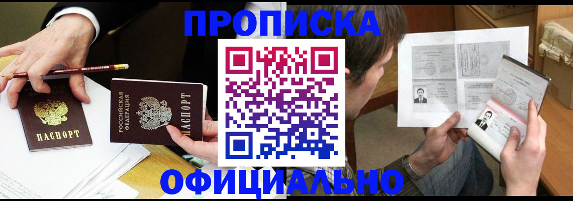 прописка регистрация в Мончегорске