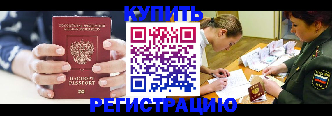 прописка для кредита в Мончегорске