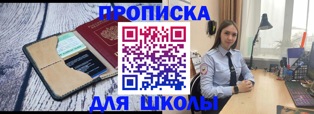 пропишу в квартире в Мончегорске