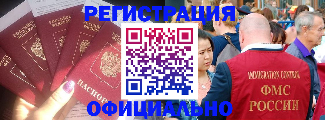 миграционный учет в Мончегорске