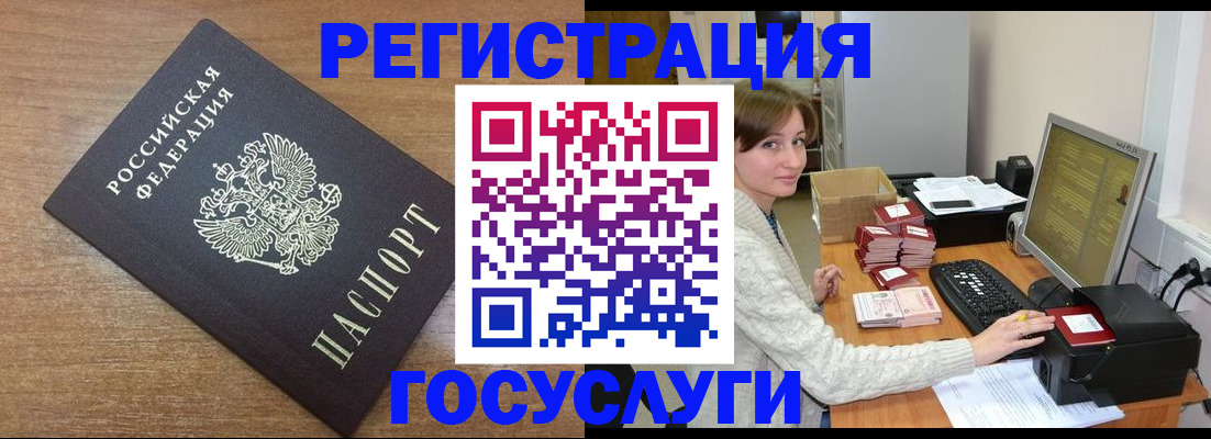 прописка регистрация в Мончегорске